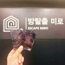 미로네분식 | 연신내놀거리 추천 방 방탈출 미로 테마 피노