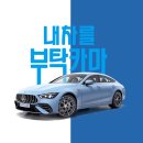 벤츠 CLS63 AMG 브레이크패드 교체작업 및 교체비용 - 부탁카마 제이모터스 이미지