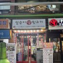 삼순이 | [창원 맛집] 내돈내산 솔직 후기 &lt; 삼순이 생 뒷고기 &gt;