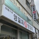 화룡미니양꼬치