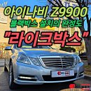 디카차량관리 전문점 | 대구 북구 블랙박스 전문점, 최저가 설치는 라이크박스