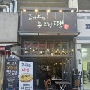 금방부친동그랑땡 네이버블로그