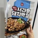 서라벌막창 | 간단한 술안주 캠핑음식 추천 고소한 돼지막창&#34;오븐에 꾸운 서라벌 돼지막창&#34; 솔직후기