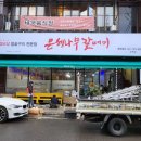 해늘어닝