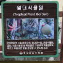 경상남도 수목원 이미지