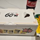 치킨의민족 중동점 | [60계치킨 크크크치킨] ASMR급 바삭함! 소스 조합 꿀잼 (솔직 후기, 가격, 칼로리, 맵기 정보 포함)