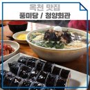 중앙로 옥천-5-1 이미지