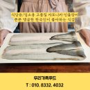우리집민물장어 이미지