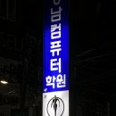 케마짐 | 수험생할인 중! 케마짐&amp;케마필라테스 후기