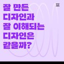 쉬운정보 디자인 교육 이미지