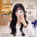 유얼빈