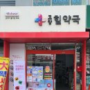 고양힐약국 이미지
