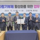 고성축산업협동조합 이미지