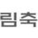 에이치에스축산