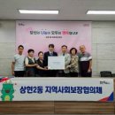 상현2동 행정복지센터 이미지