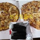 도미노피자 다대포점 이미지