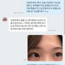 검단 속눈썹펌 맛집 “아이예뻐” 내돈내산 후기 👀✍🏻