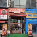 구래역 | 김포스테이크 헤비스테이크 김포구래역점 후기