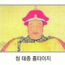 병자호란과 조선의 사대부 2 이미지