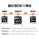 일산 BOX-1 복싱 본관(구 락복싱짐) 이미지