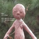 백치