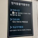 정자현대동물병원 이미지