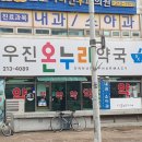 큰사랑온누리약국 이미지