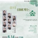 잠시 쉬어 티스토리