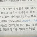 형소법 면소 이미지