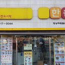 한솥도시락영남대원룸촌점 이미지