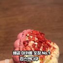 컵스앤다쿠