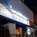 신도림 문균 이미지