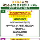 대륭6차구내식당 네이버블로그