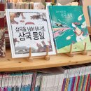 세운그림유치원 | 유아 첫역사책 키즈스콜레 천개의바람 한국사