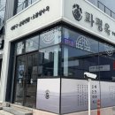 파리바게트 거제 상동점 이미지