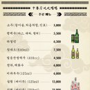 츠츠허허(산본점)