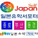 일본유학서포터- 가족카드 발급과 혜택! 이미지