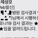 관동보건진료소 | 코로나19 검사 후기(방법 비용 결과시간 총정리)