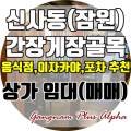 역삼플러스공인중개사사무소 이미지