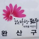 삼천1동 주민센터 이미지