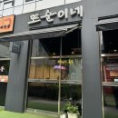 오늘된장마곡점 | 또순이네 된장찌개 맛집 서울 마곡 [또순이네] 포장 후기