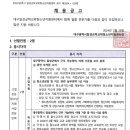 달성군학교밖청소년지원센터 직원 채용 재공고 이미지