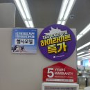 한보하이마트 네이버블로그