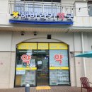 해바라기약국 이미지