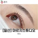 마르지스튜디오