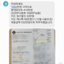 신용가전랜드