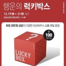 힐리빙하우스 | 모던하우스 용인 신갈점 오픈 예쁜 그릇과 크리스마스용품까지