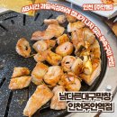 행정용 48 | 48시간 과일숙성하여 잡내없는 막창 추천 남다른대구막창 인천주안역점 방문후기 가격정보 주차정보