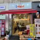 📍 미소 떡볶이 방문 후기 (모든 메뉴 및 가격정보 총 정리)