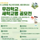 남원용성고등학교